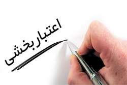 هم گام با دانشگاههای بزرگ؛ کسب اعتبار سه‌ساله توسط دانشگاه علوم پزشکی جهرم در ارزیابی ملی وزارت بهداشت