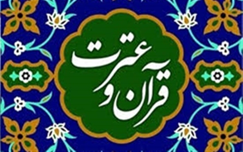 اسامی منتخبین مرحله دانشگاهی رشته های بخش آوایی بیست و هشتمین جشنواره قرآن و عترت  اعلام شد  