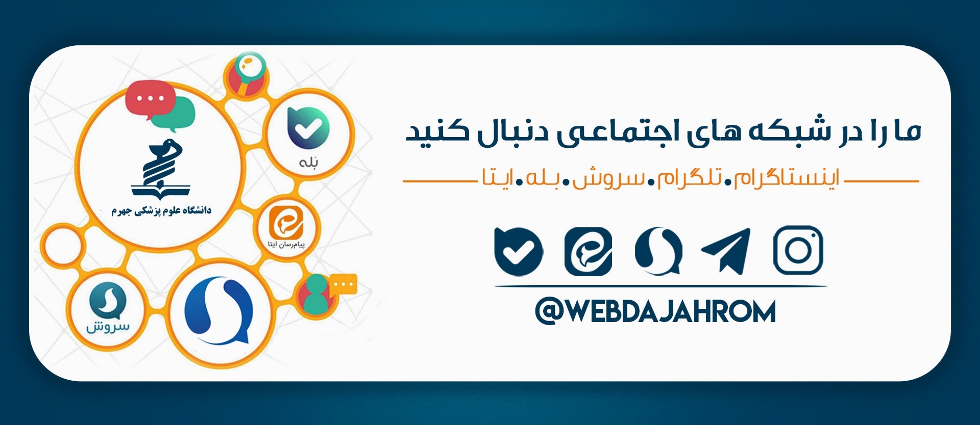 ما را در شبکه های اجتماعی دنبال کنید